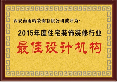 最佳設(shè)計機構(gòu)